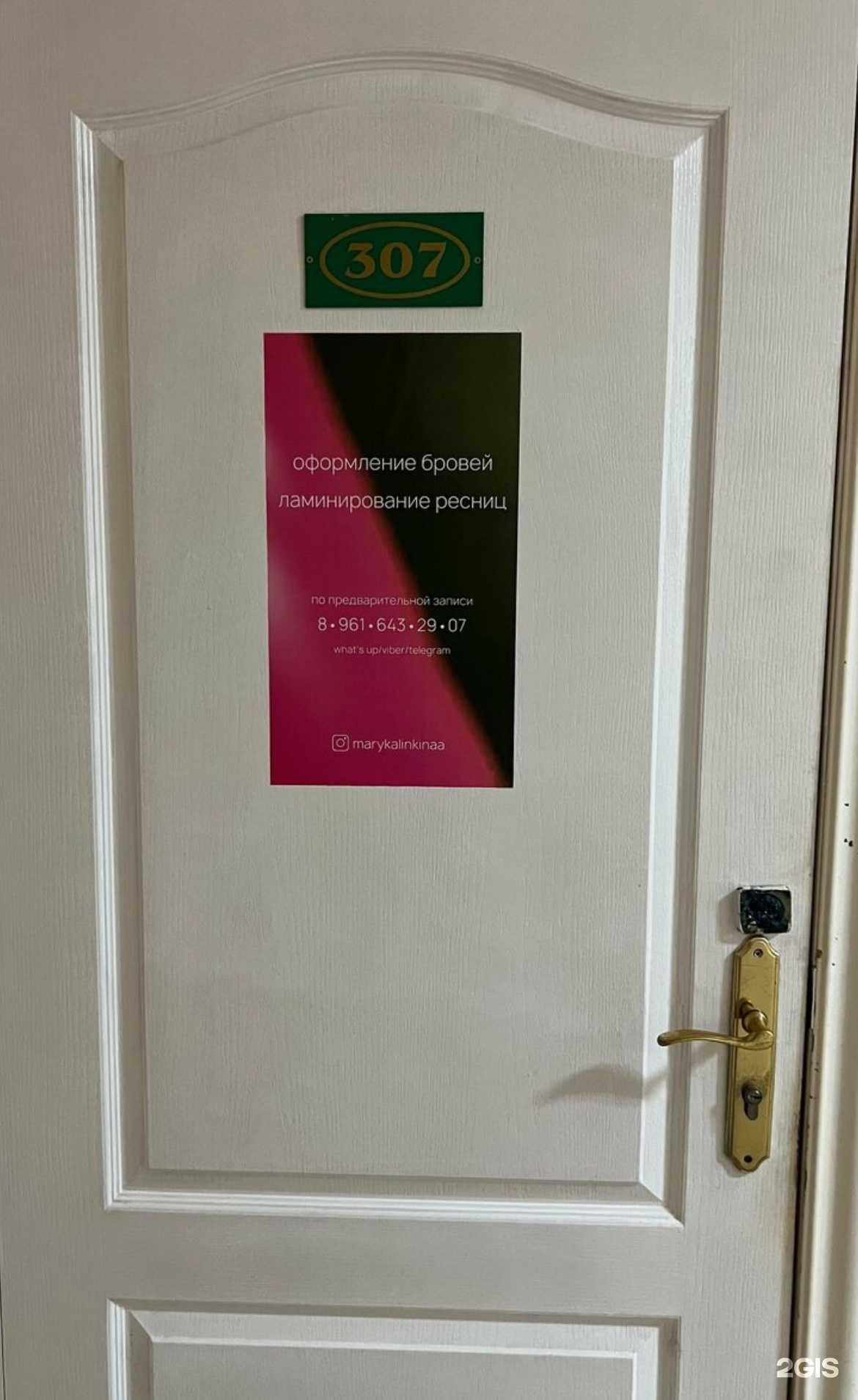 Отзывы на компанию Brow Cult в г. Энгельс c фото