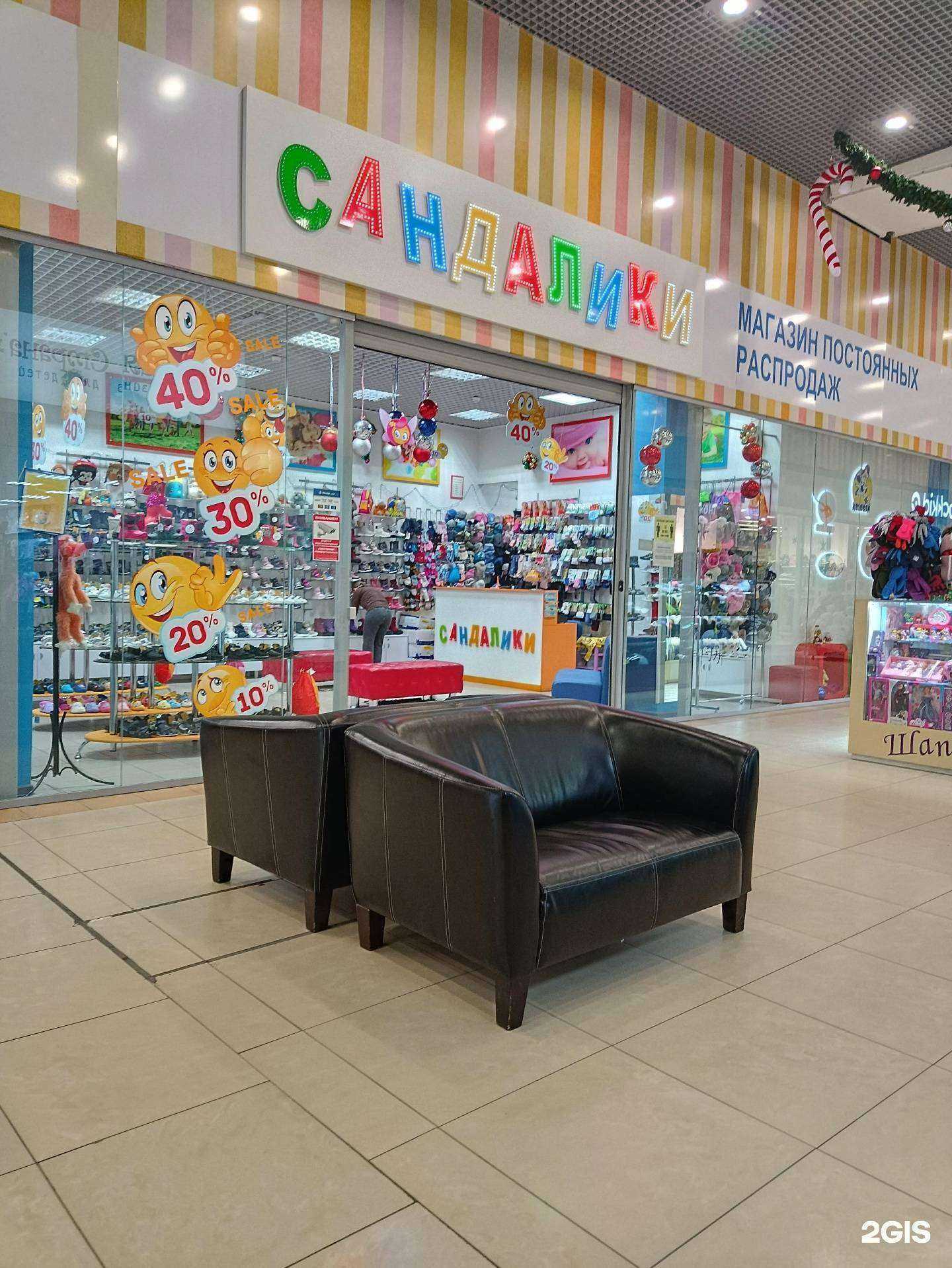 Отзывы на компанию Сандалики в г. Челябинск c фото