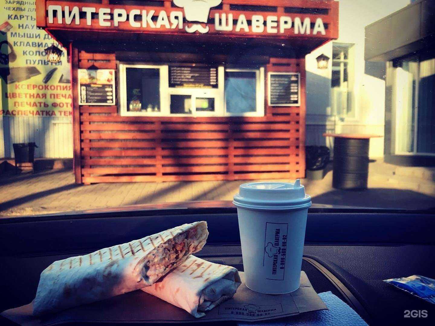 Отзывы на компанию Питерская Шаверма в г. Смоленск c фото