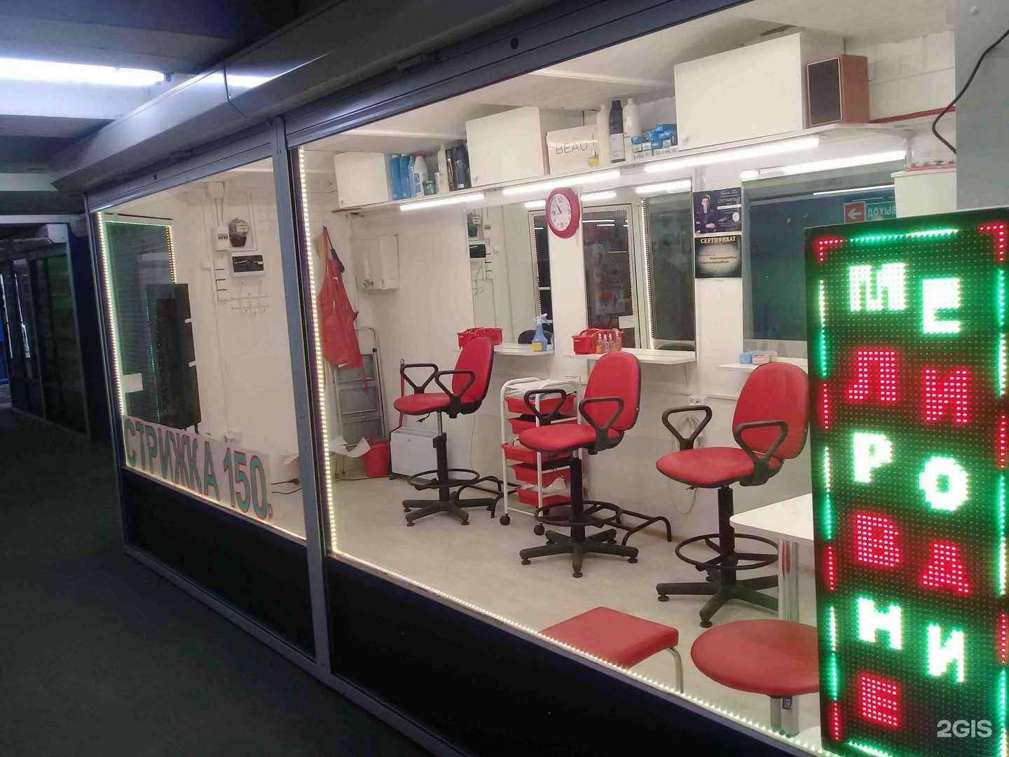 Отзывы на компанию Strijka150.ru в Ростове-на-Дону c фото