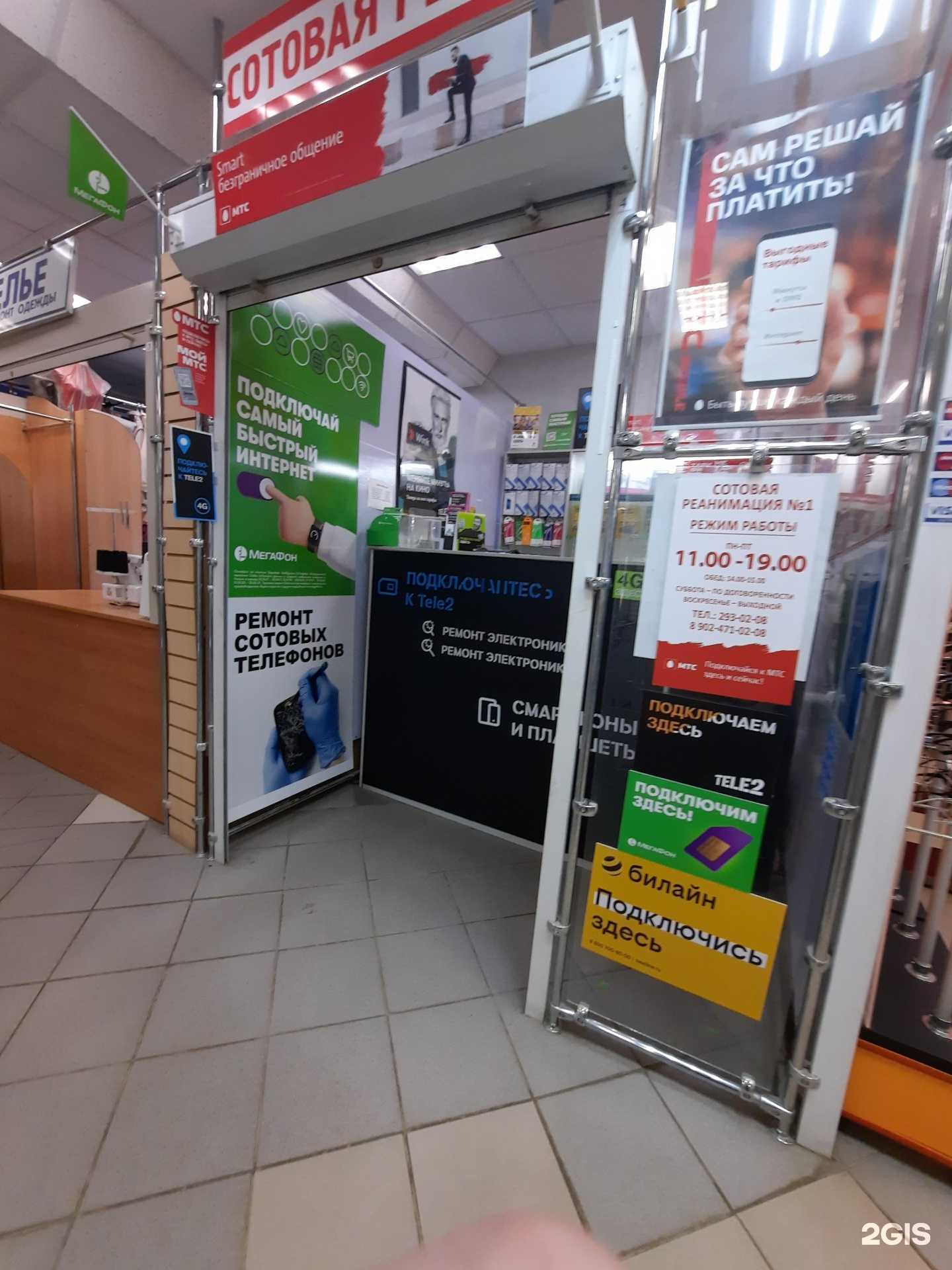 Отзывы на компанию Сотовая реанимация №1 в Перми c фото