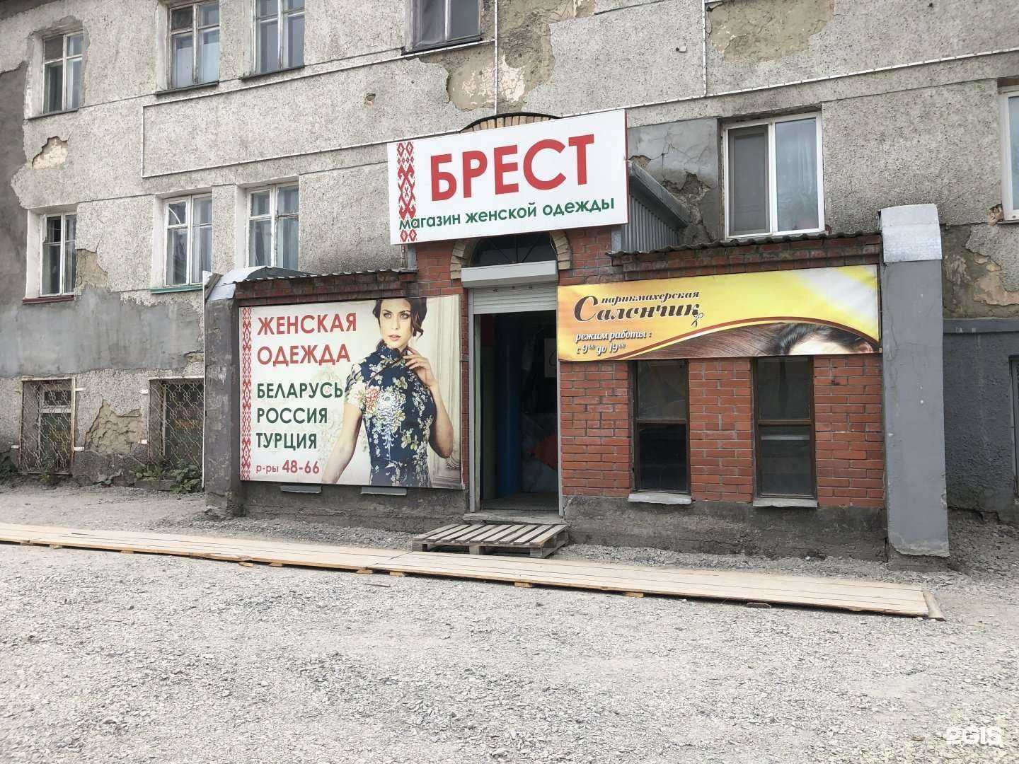 Отзывы на компанию Салончик в Южно-Сахалинске c фото