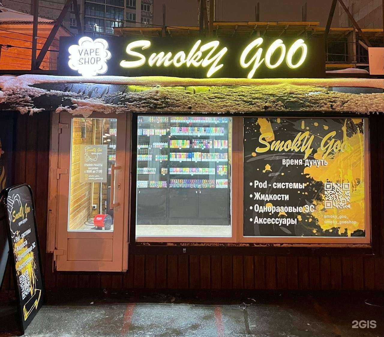 Отзывы на компанию S.goo в Воронеже c фото