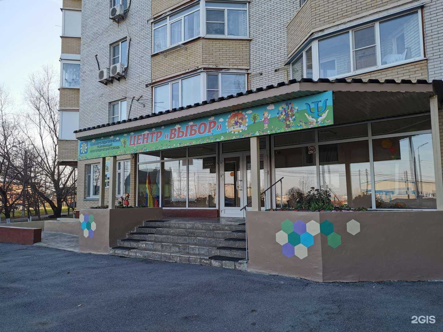 Отзывы на компанию Выбор в г. Батайск c фото