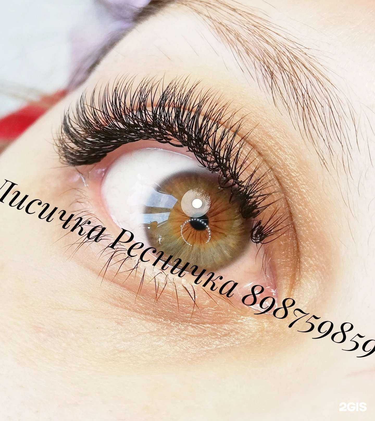 Отзывы на компанию Лисичка-ресничка в Уфе c фото