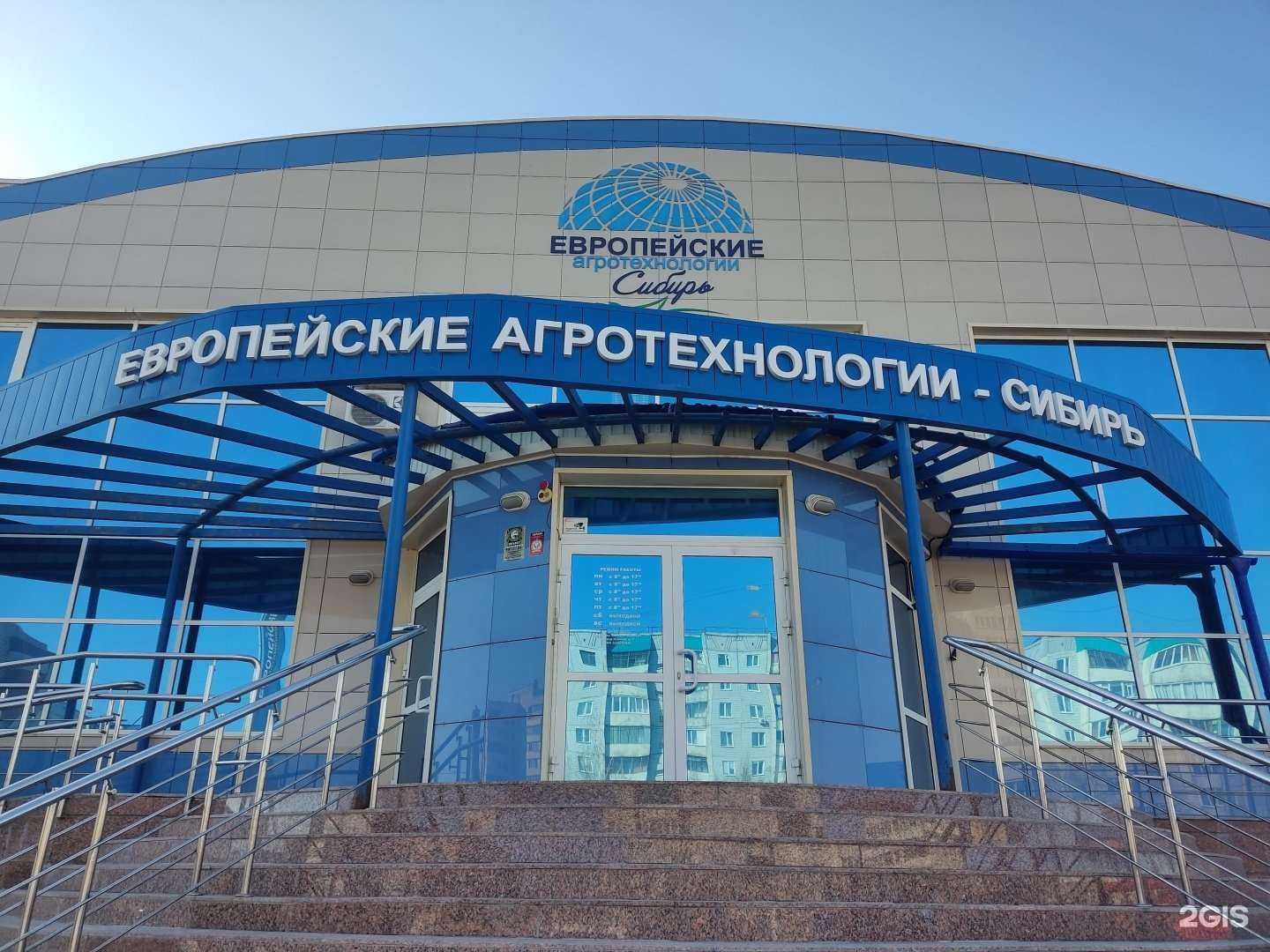 Отзывы на компанию Европейские агротехнологии-Сибирь в г. Барнаул c фото