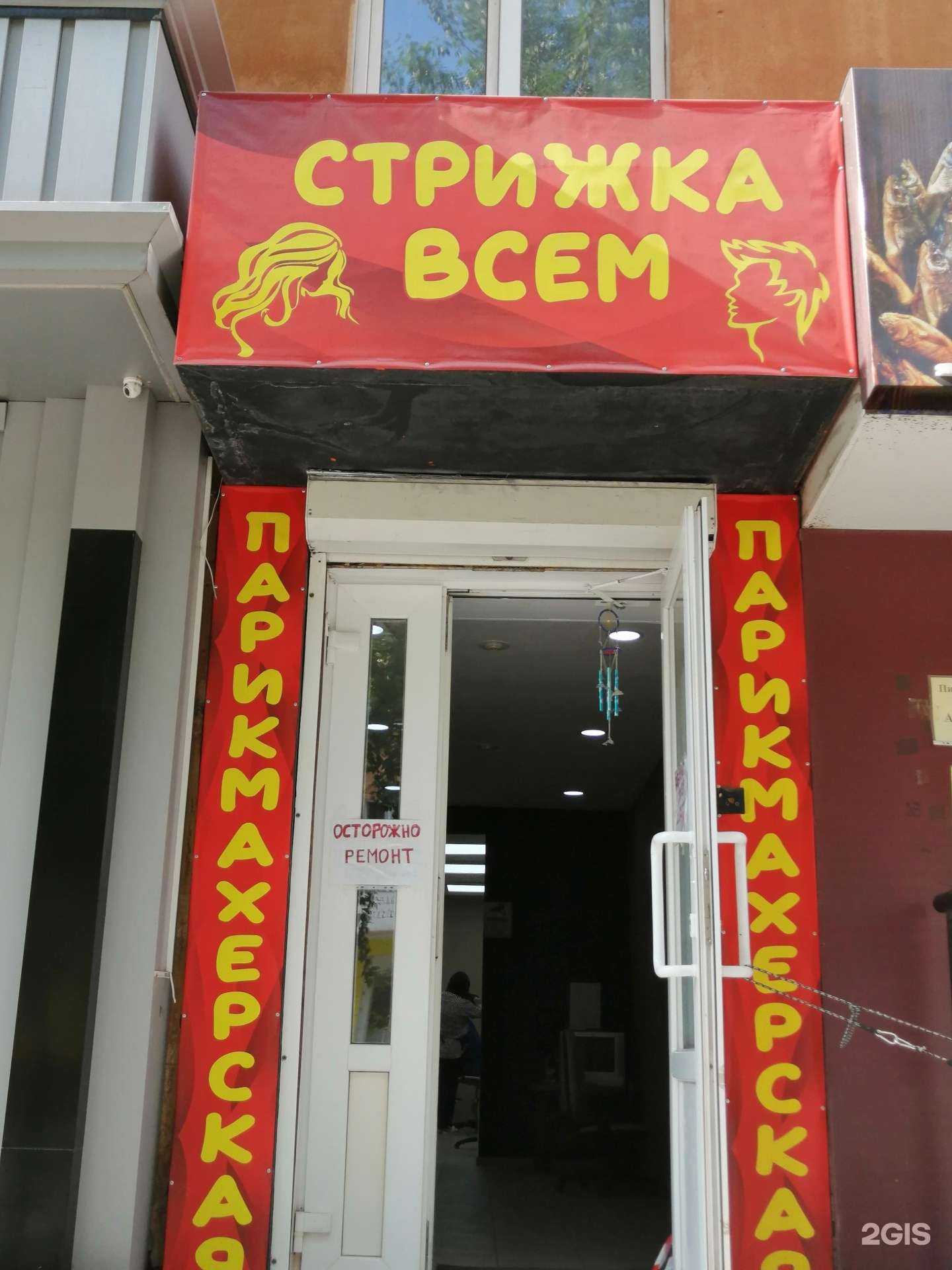 Отзывы на компанию Стрижка всем в Нижнем Тагиле c фото