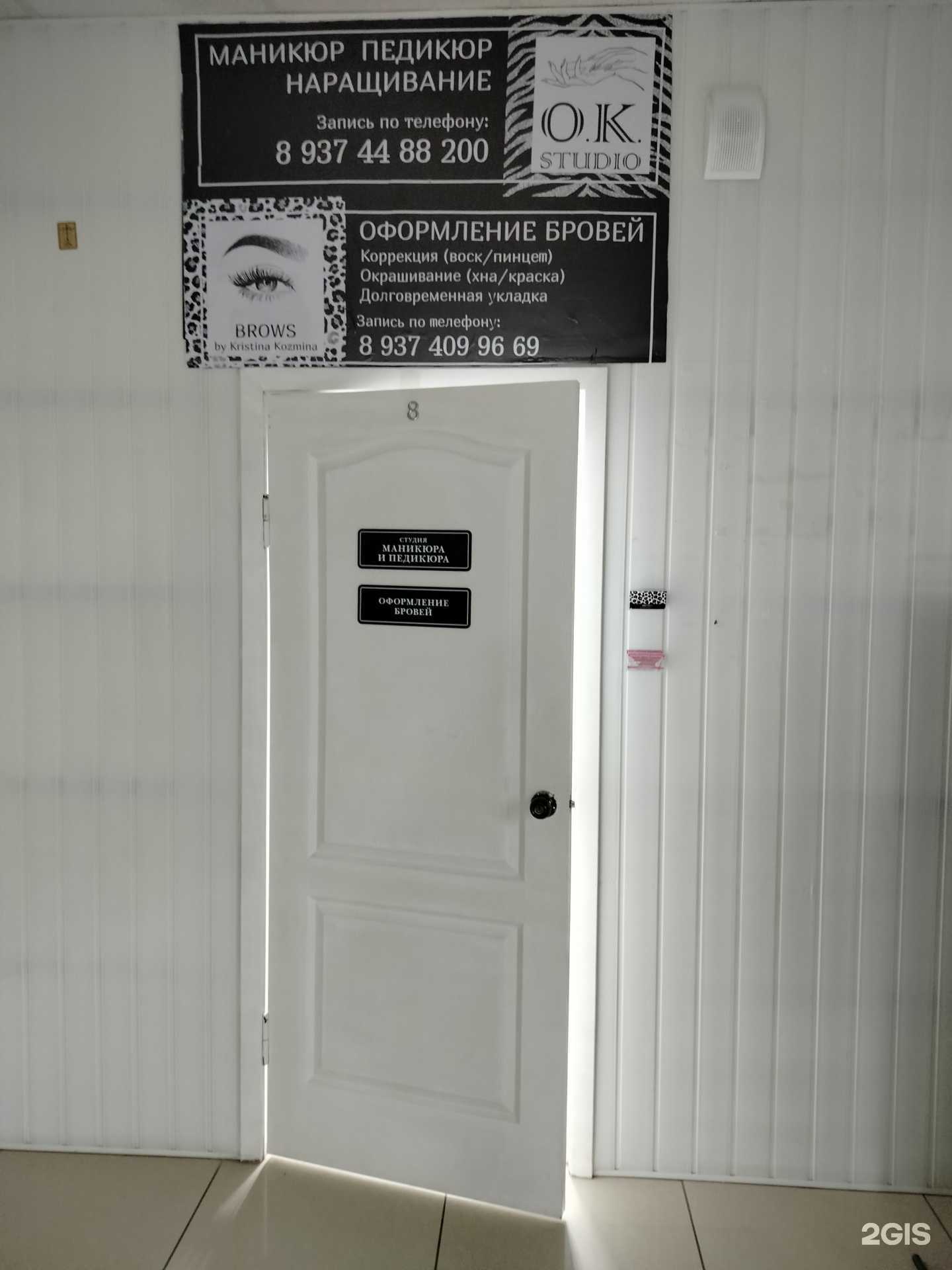 Отзывы на компанию O.K.Studio в Пензе c фото