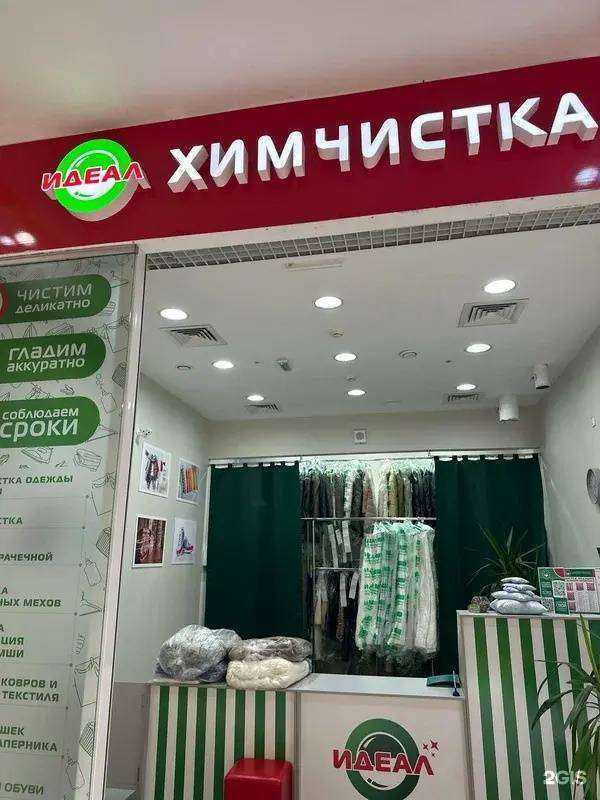 Отзывы на компанию Идеал в г. Таганрог c фото