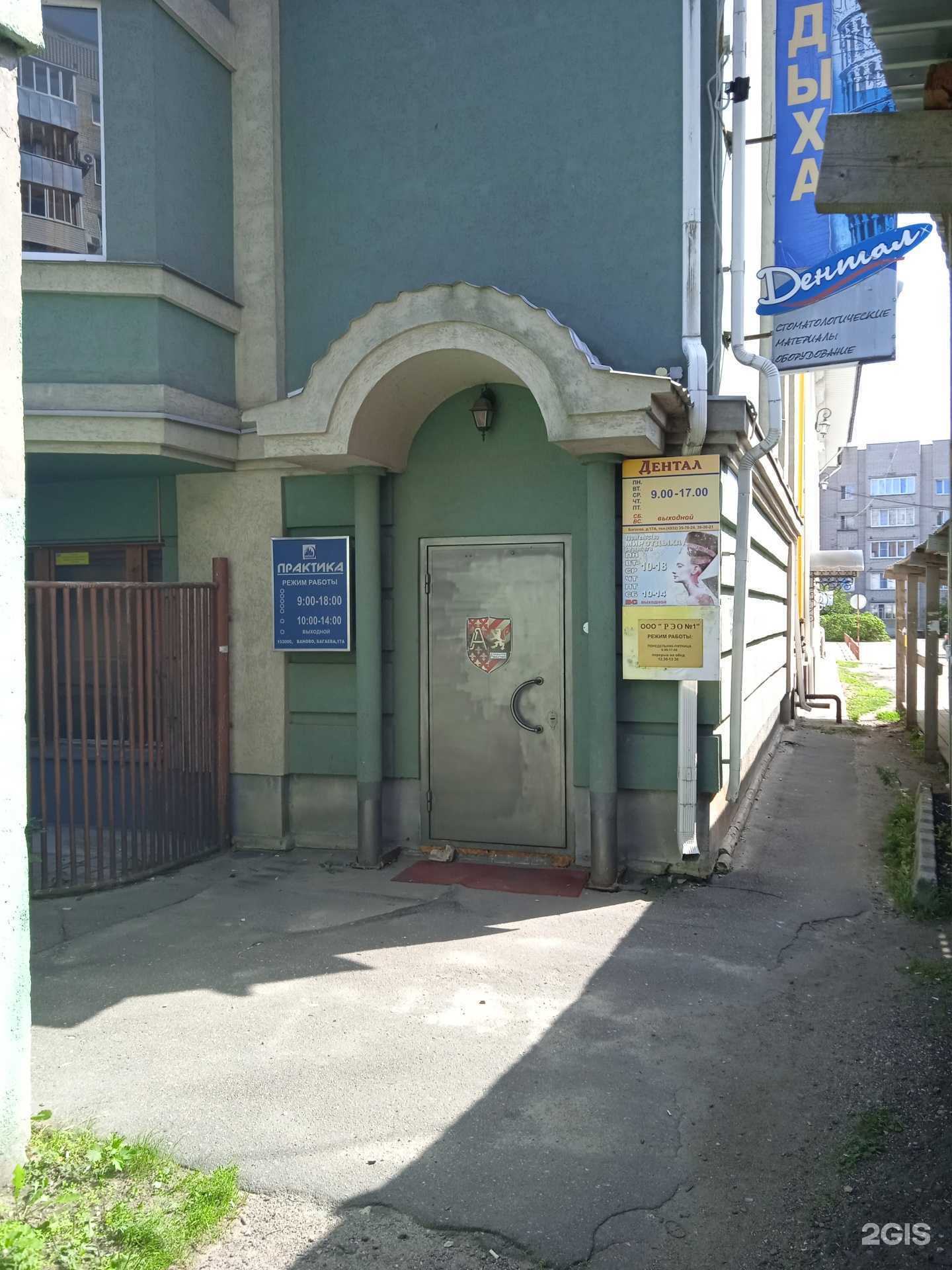 Отзывы на компанию Мир отдыха в г. Иваново c фото