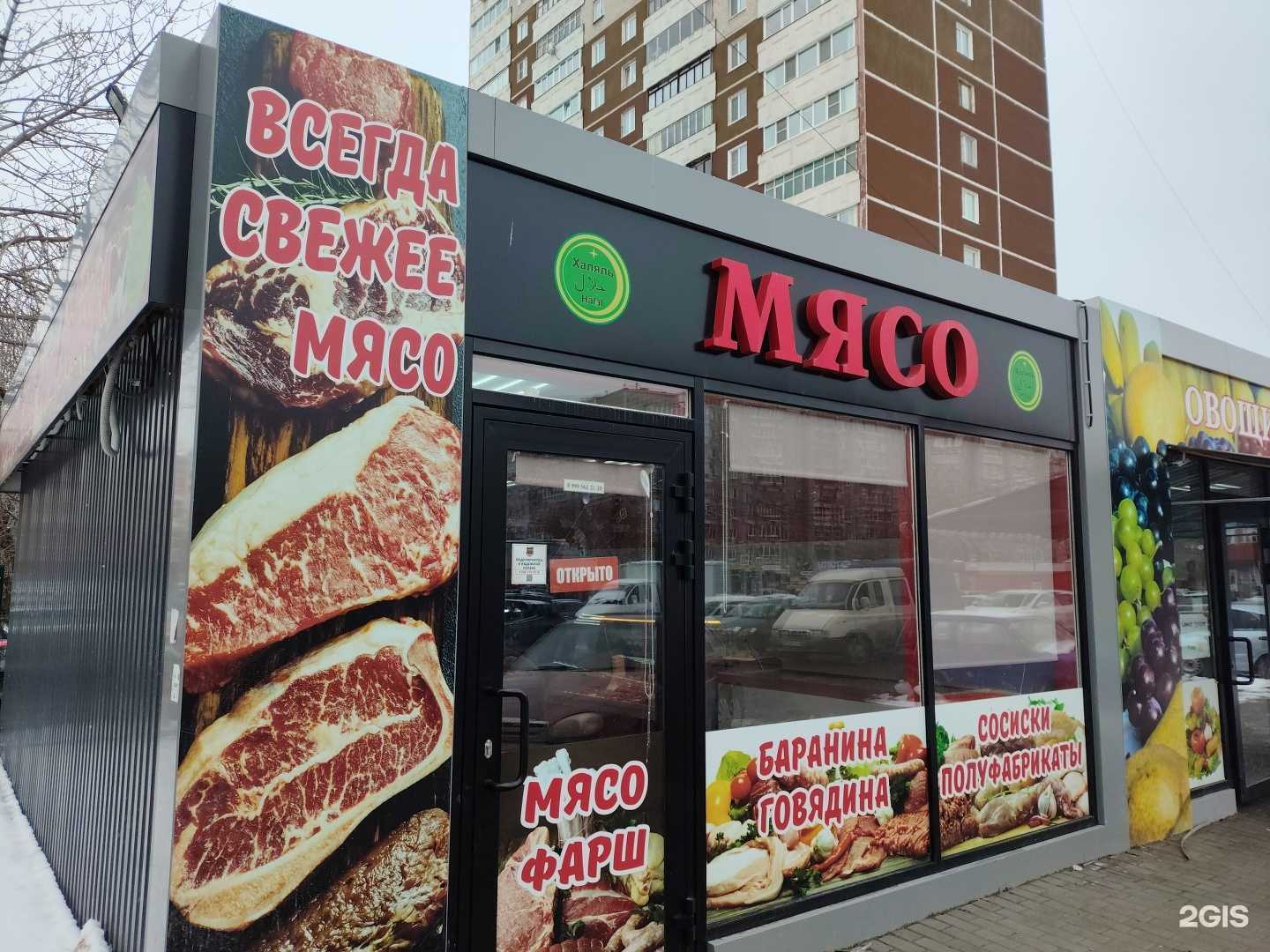 Отзывы на компанию Магазин свежего мяса в г. Екатеринбург c фото