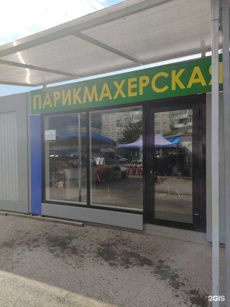 Отзывы на компанию Мужская парикмахерская в Екатеринбурге c фото