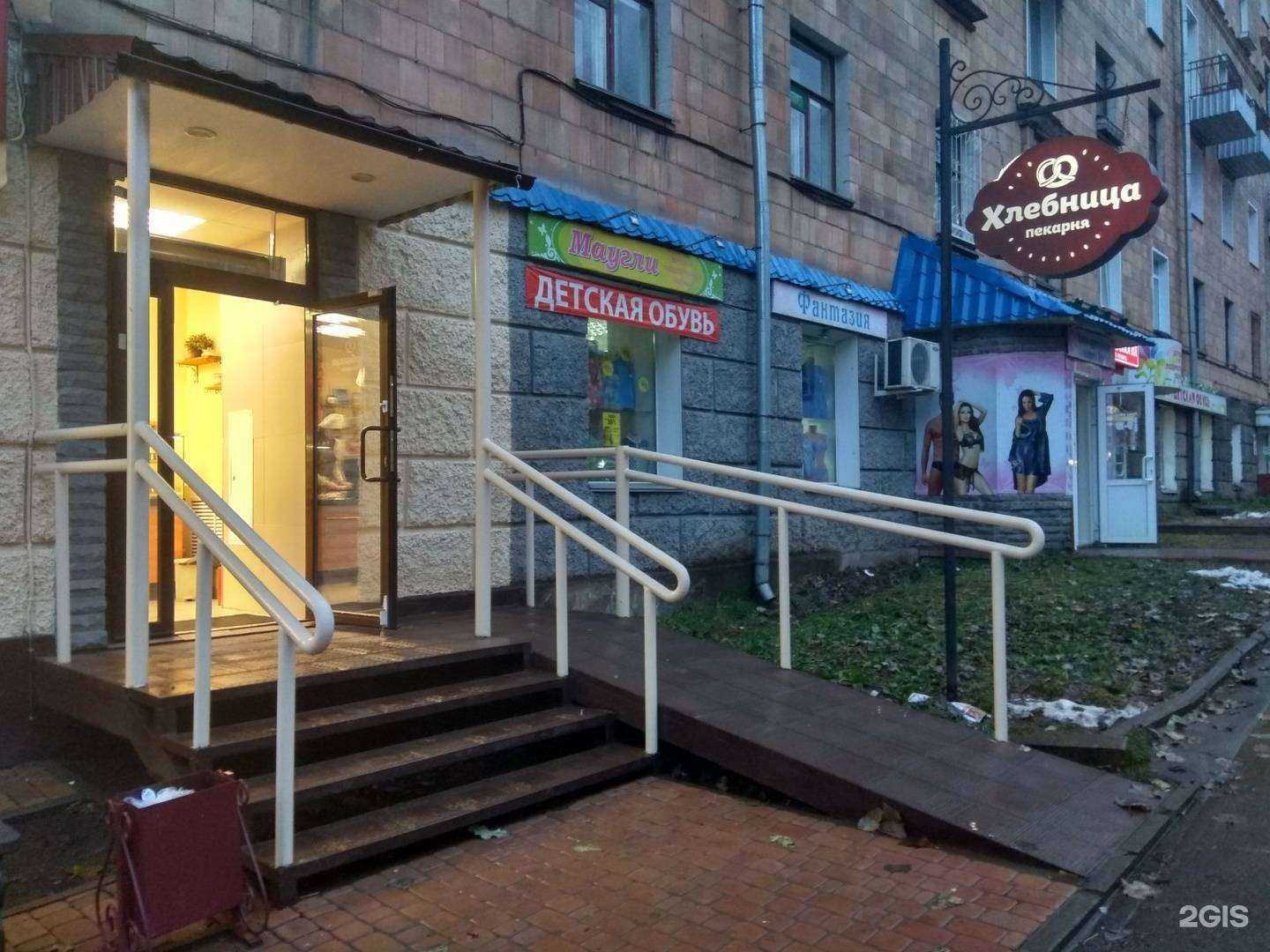 Отзывы на компанию Хлебница в Кирове c фото - фотография 2 из 3