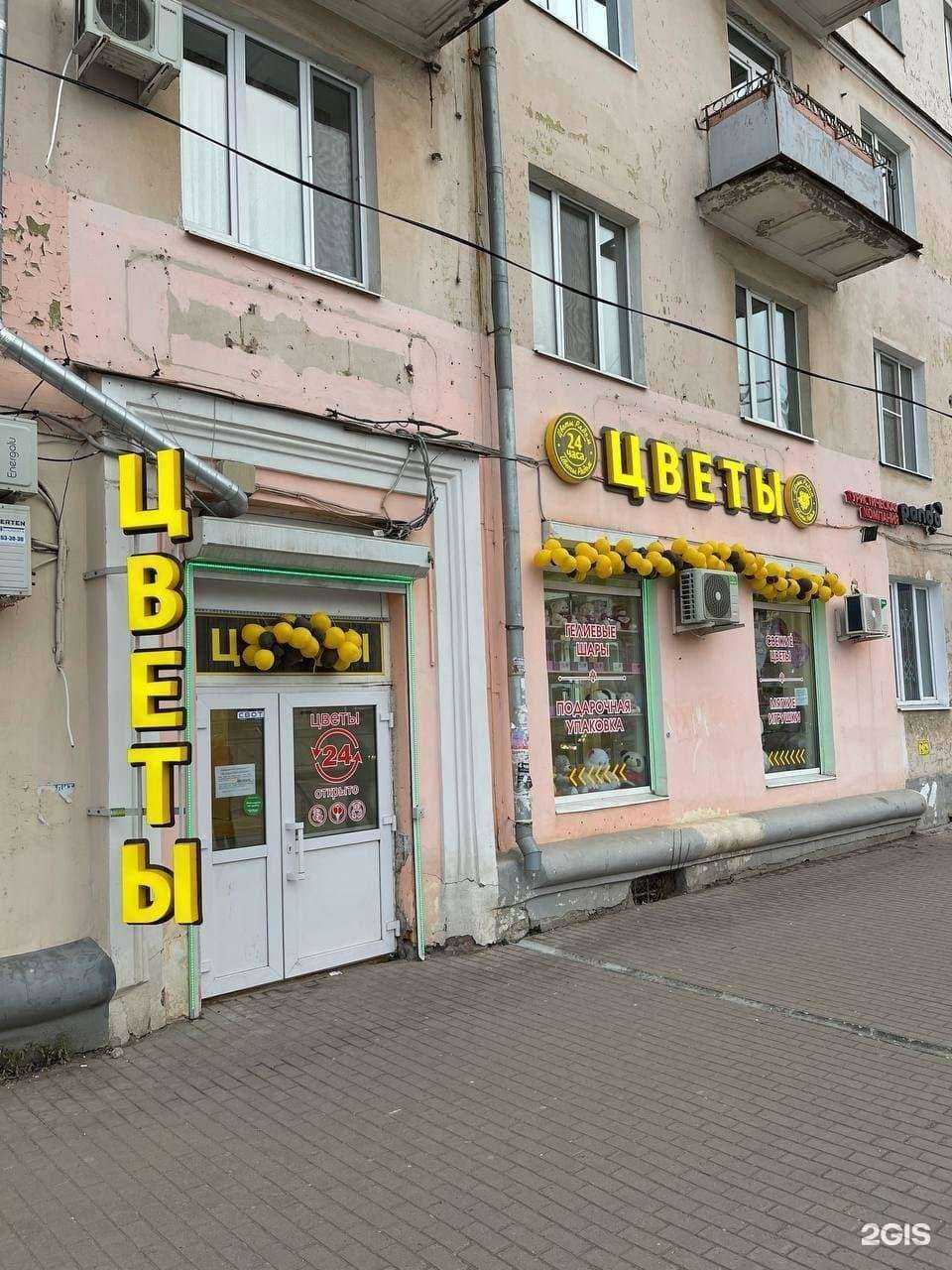 Отзывы на компанию Цветы Рядом в г. Пермь c фото