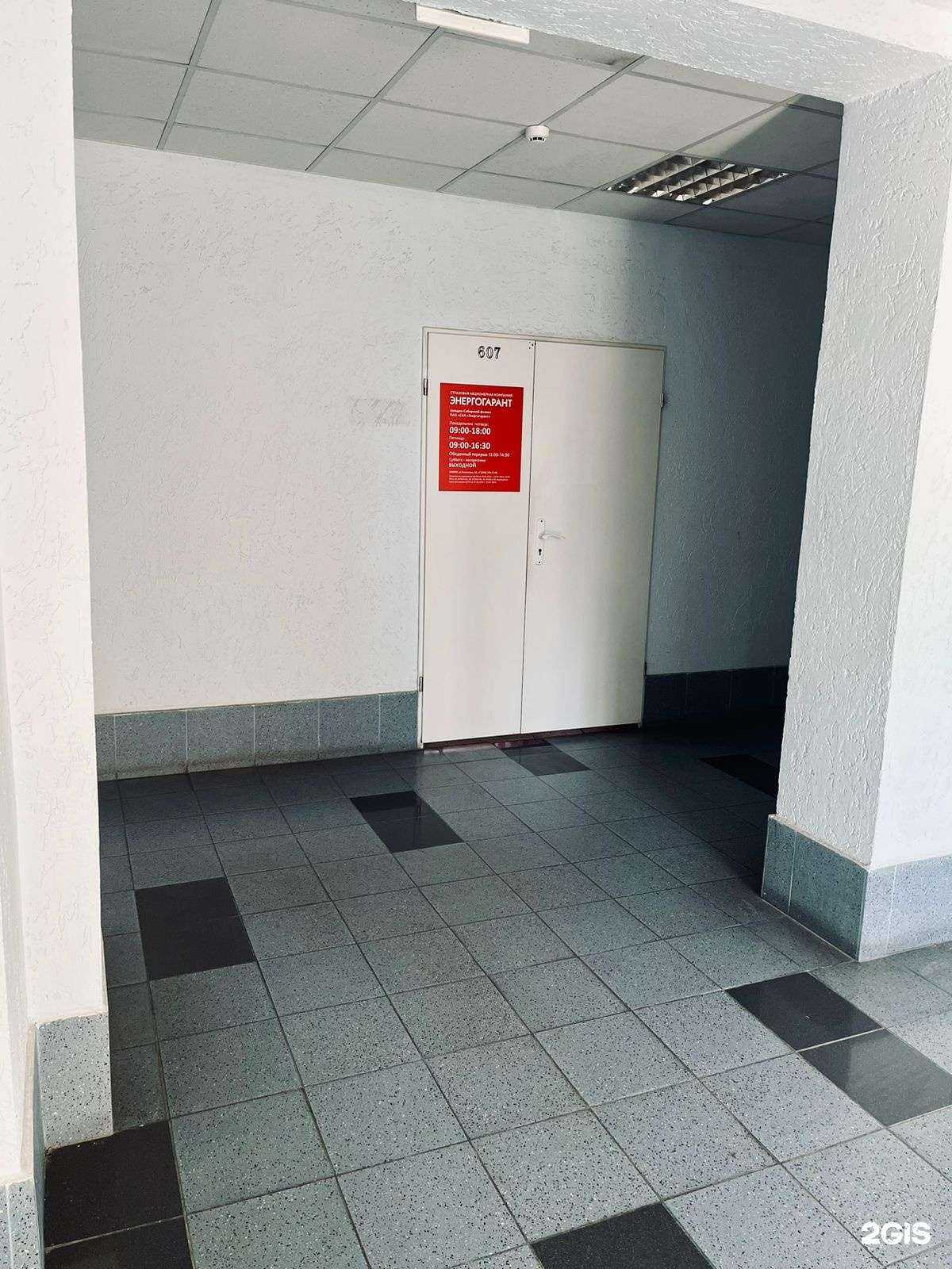 Отзывы на компанию Энергогарант в г. Новосибирск c фото