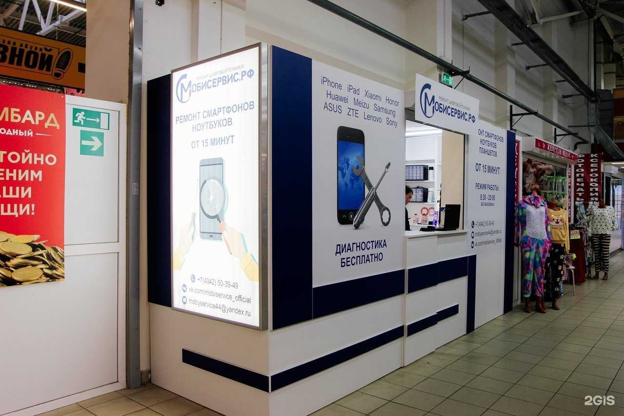 Отзывы на компанию МобиСервис в Костроме c фото