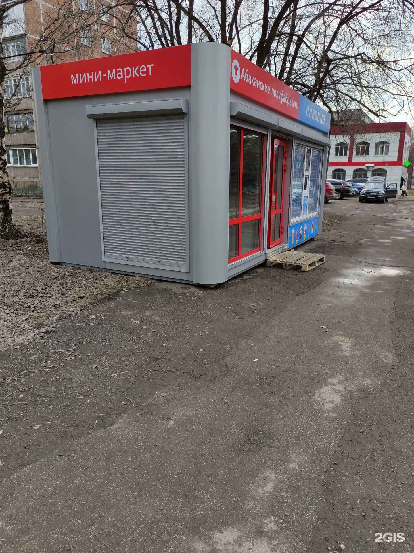 Отзывы на компанию Абаканские полуфабрикаты в Новокузнецке c фото