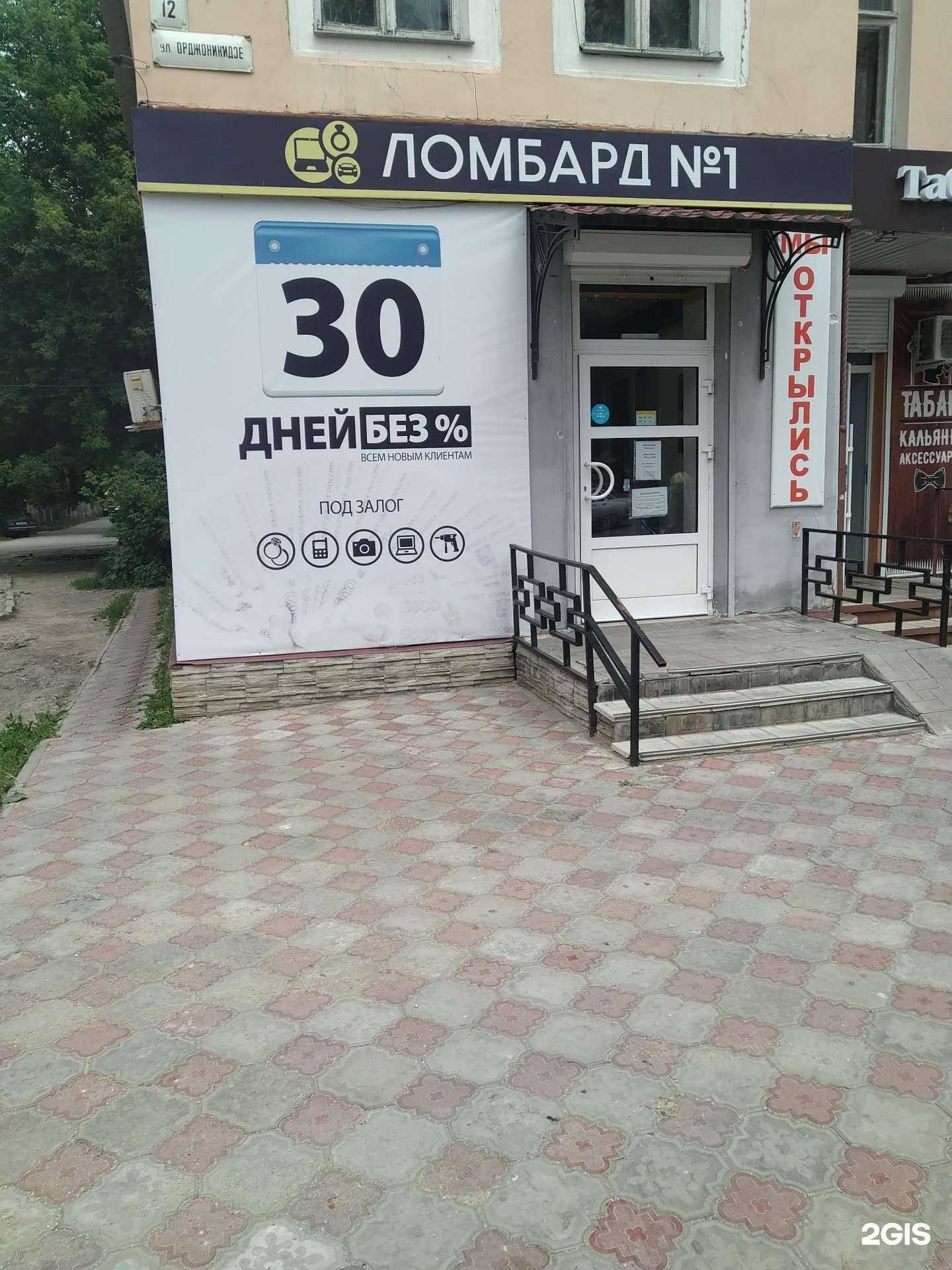 Отзывы на компанию Ломбард №1 в г. Елец c фото