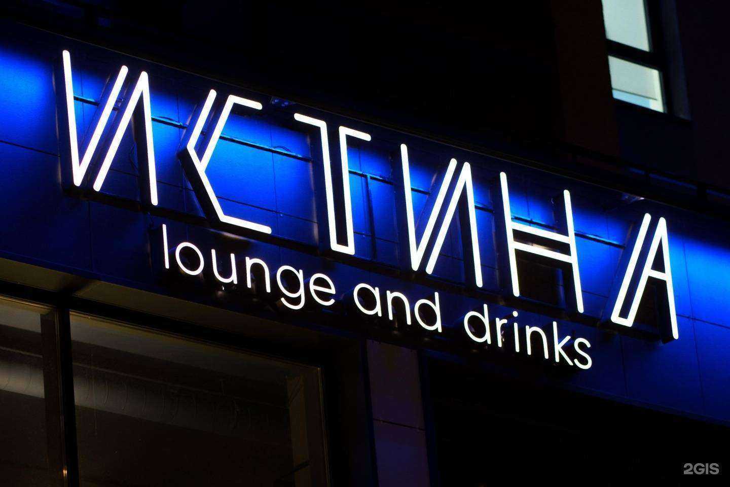 Отзывы на компанию Истина в г. Екатеринбург c фото