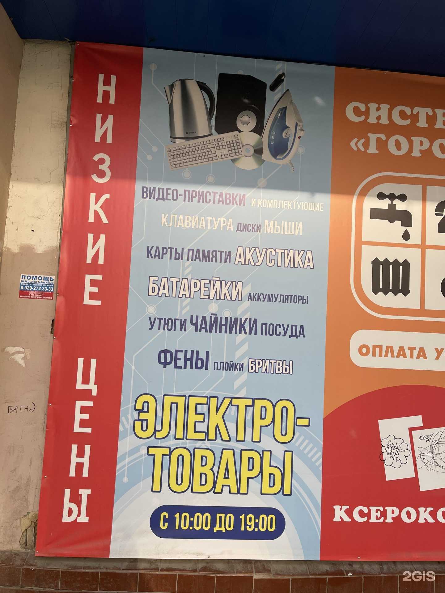 Отзывы на компанию Магазин электротоваров в г. Челябинск c фото