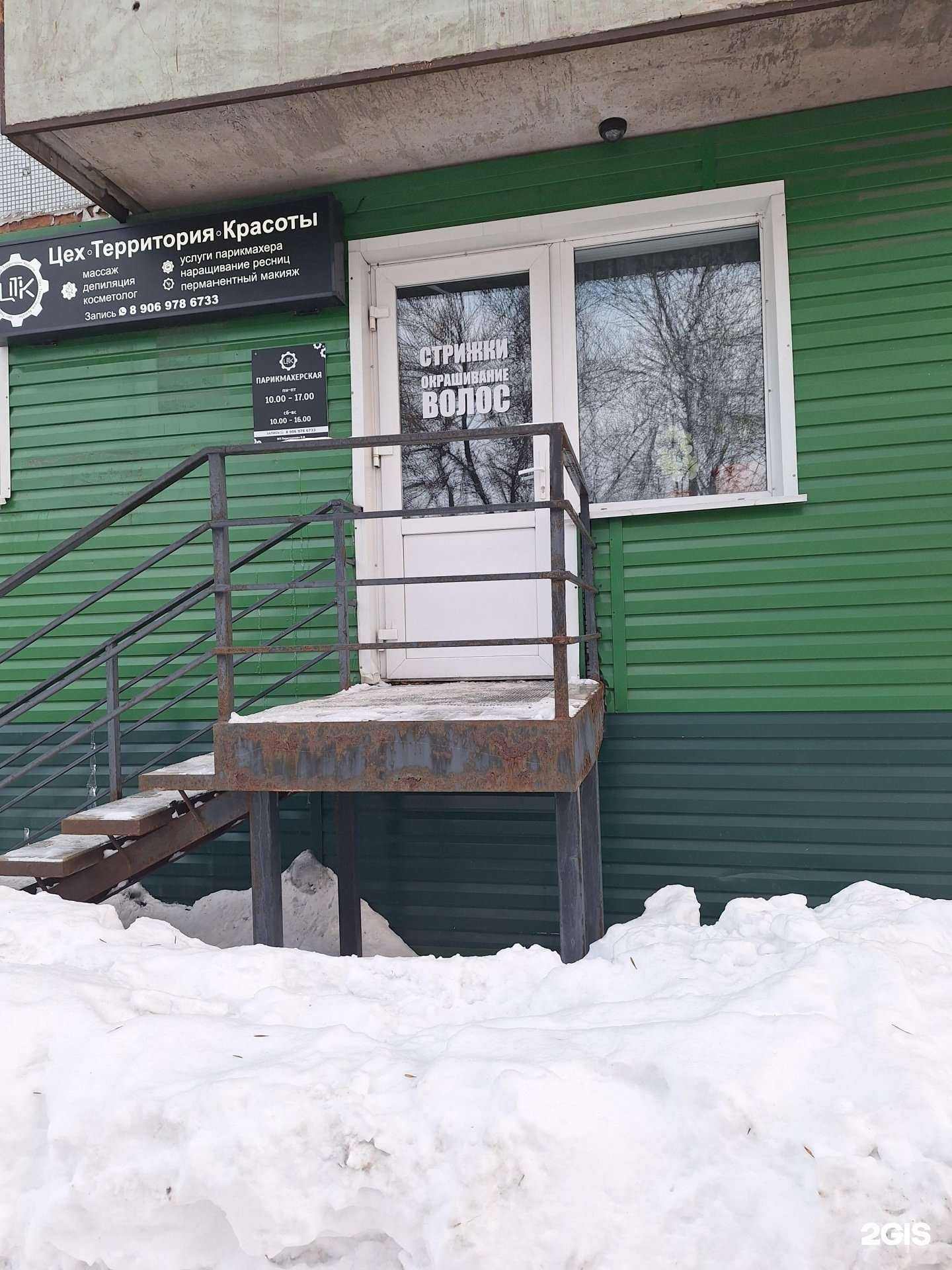 Отзывы на компанию Цех территория красоты в г. Прокопьевск c фото