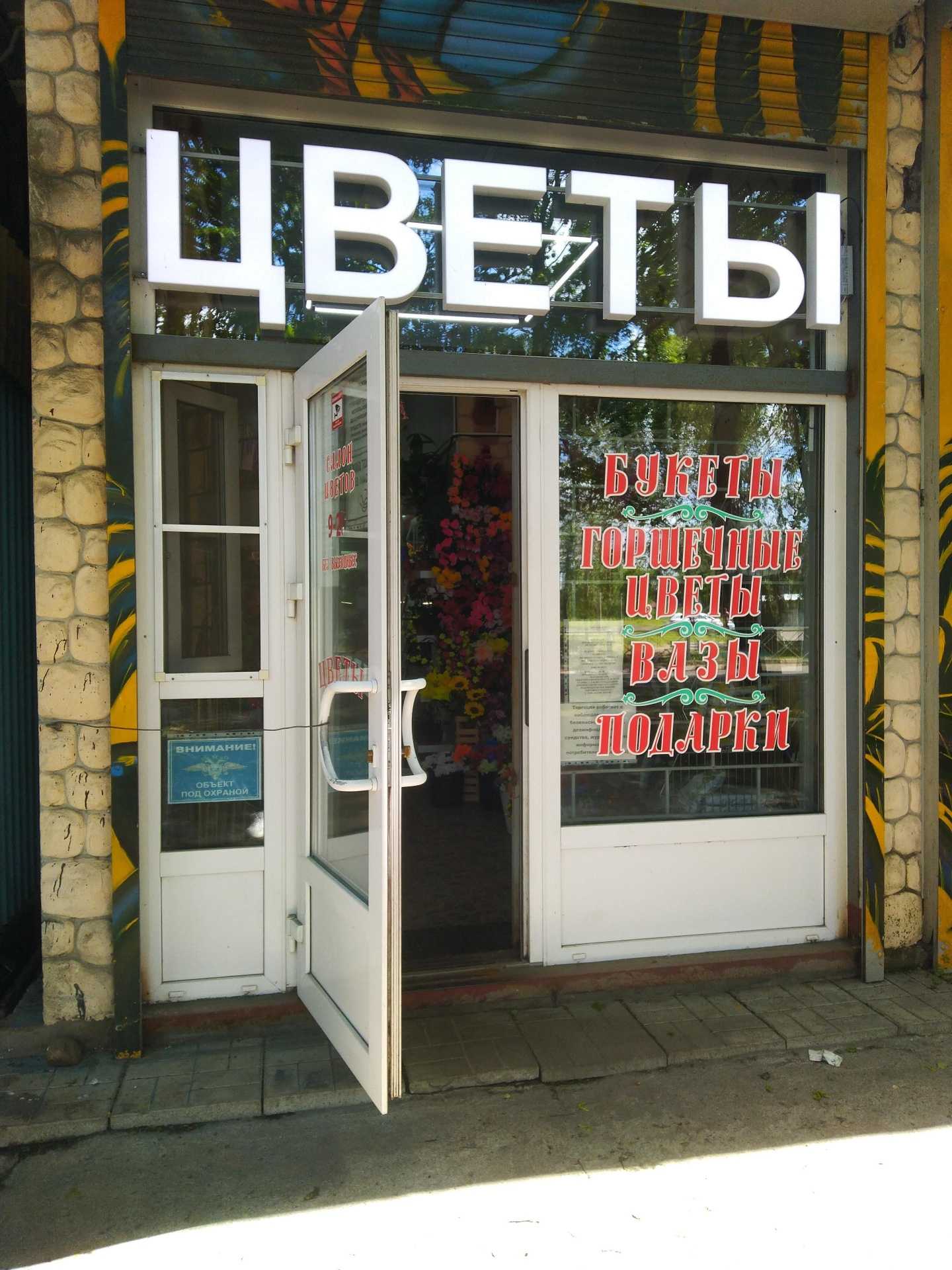 Отзывы на компанию Салон цветов и подарков в Кировске c фото