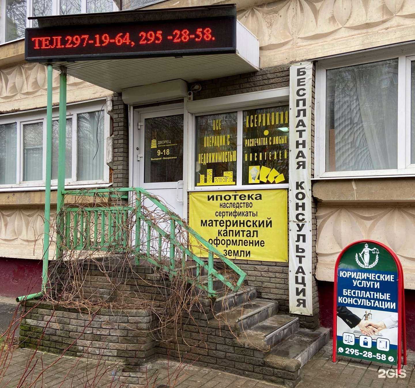 Отзывы на компанию Дворец в г. Нижний Новгород c фото