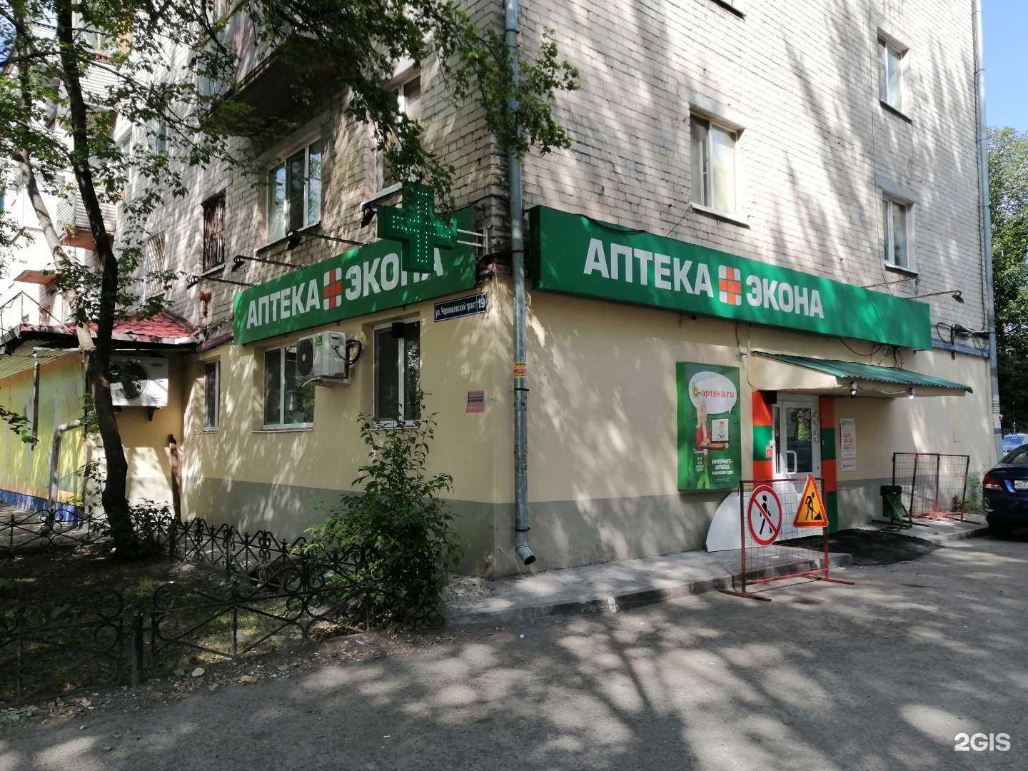 Отзывы на компанию Экона в г. Тюмень c фото