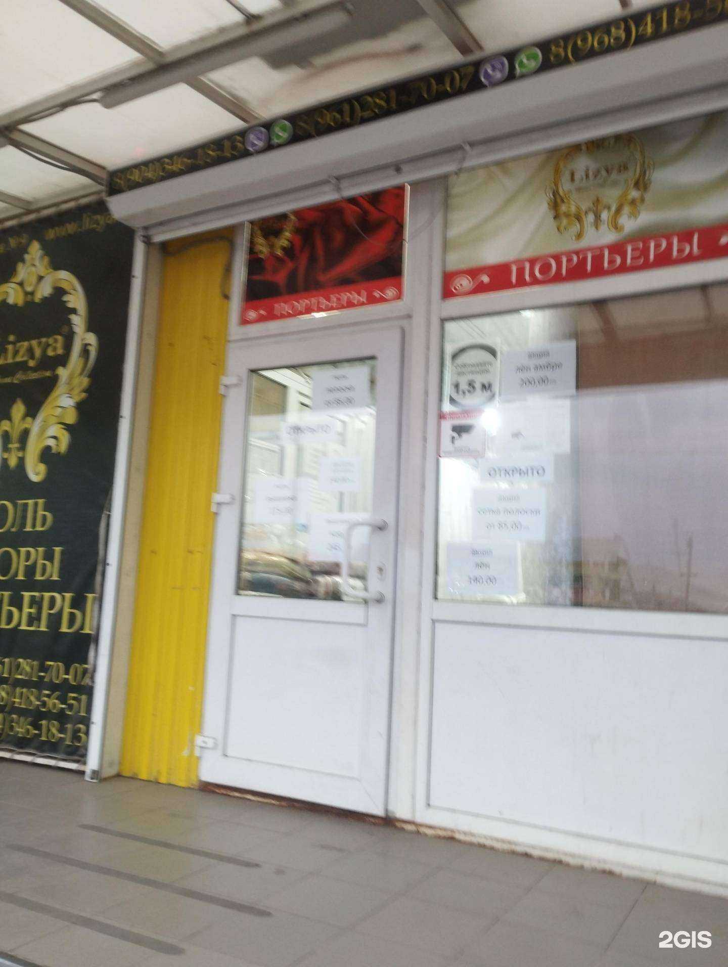 Отзывы на компанию Union Home в Ростове-на-Дону c фото