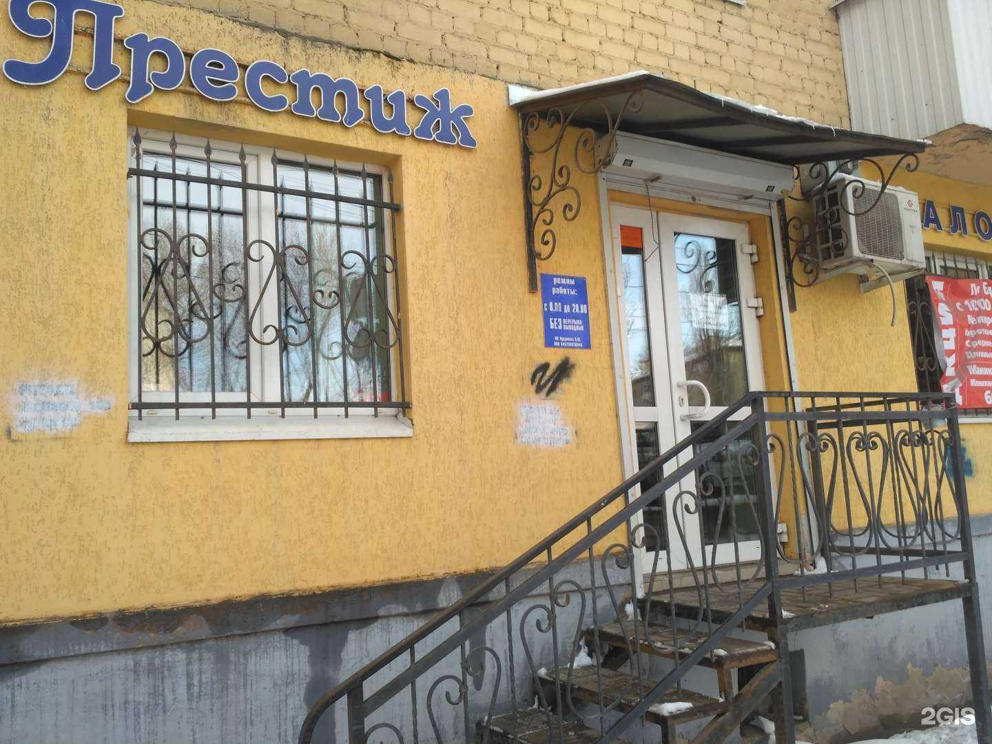 Отзывы на компанию Престиж в г. Саратов c фото