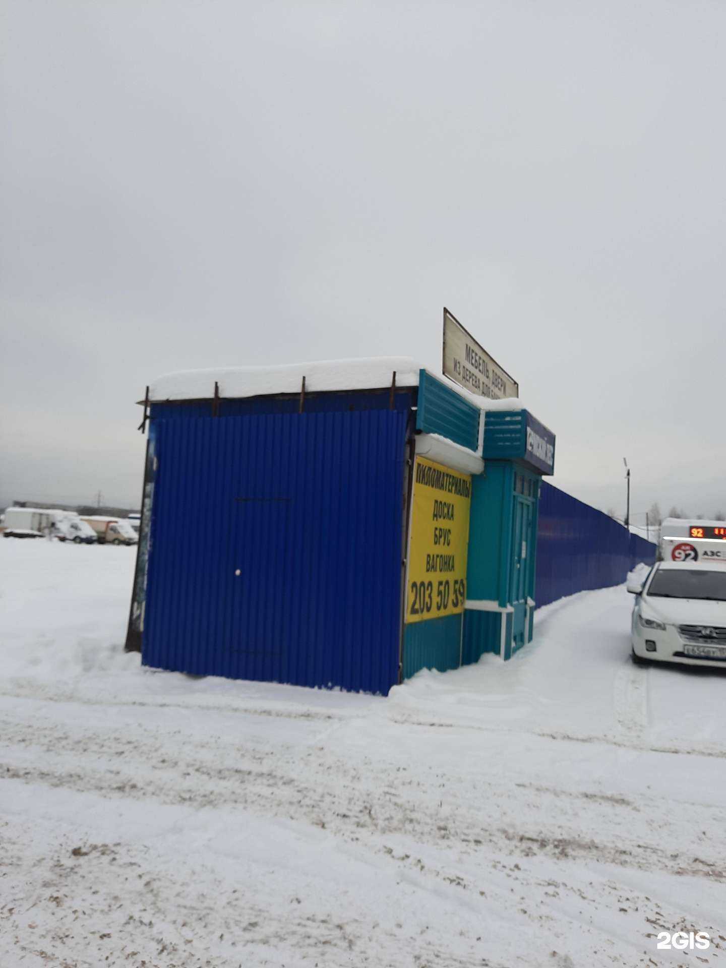 Отзывы на компанию Пермский лес в Перми c фото - фотография 2 из 2