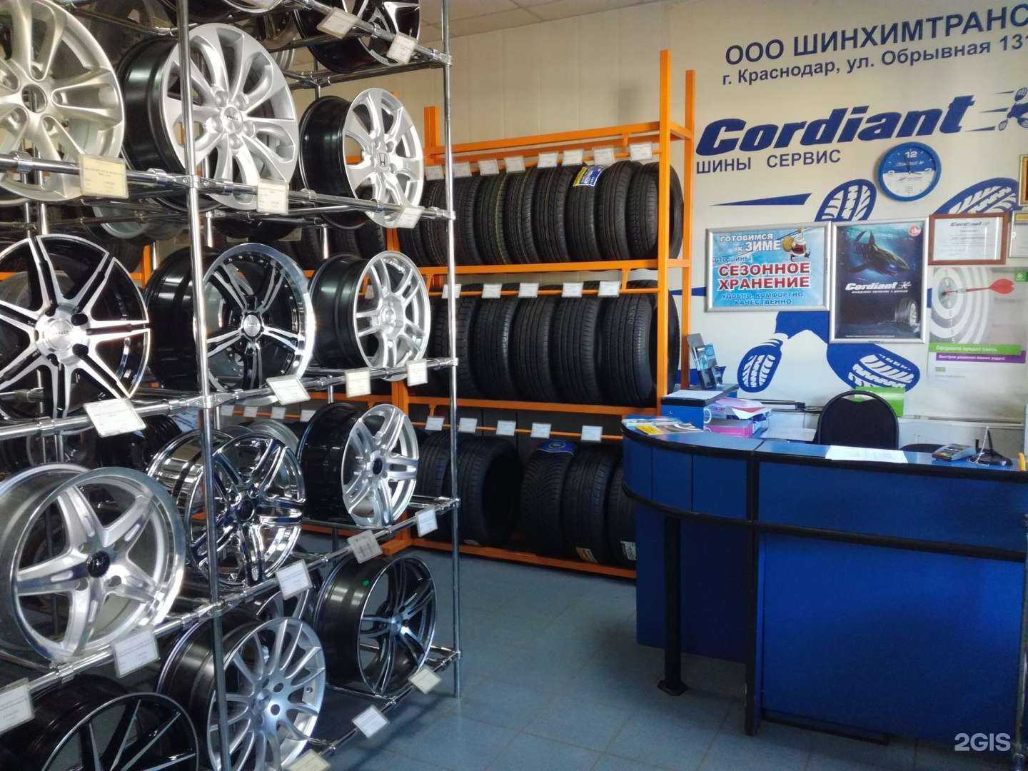 Отзывы на компанию Шинсервис в г. Краснодар c фото