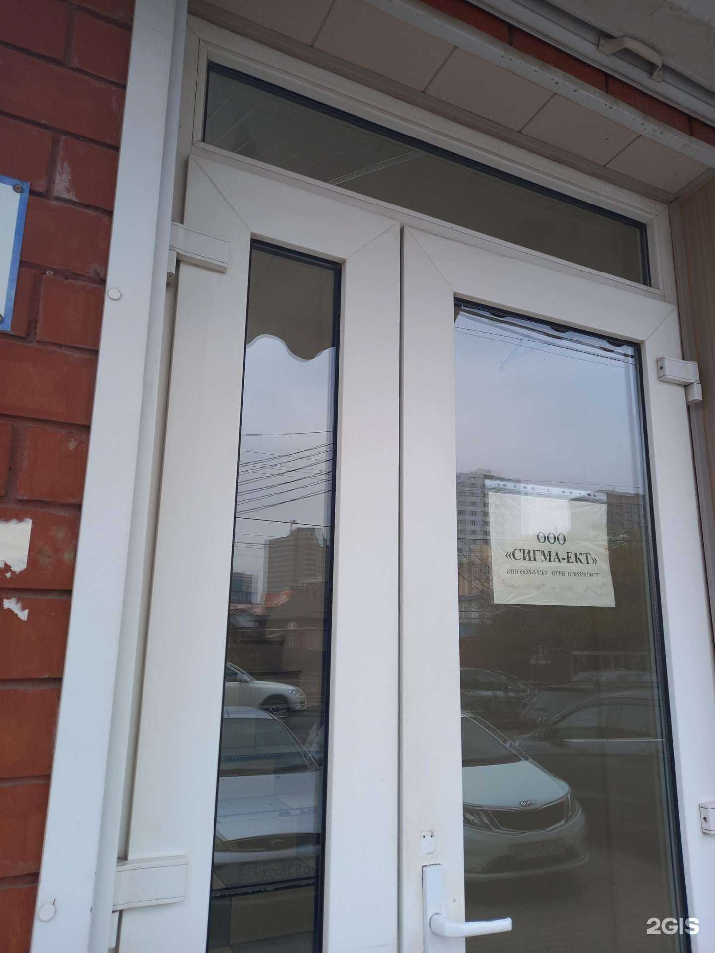 Отзывы на компанию Сигма-Ект в Краснодаре c фото