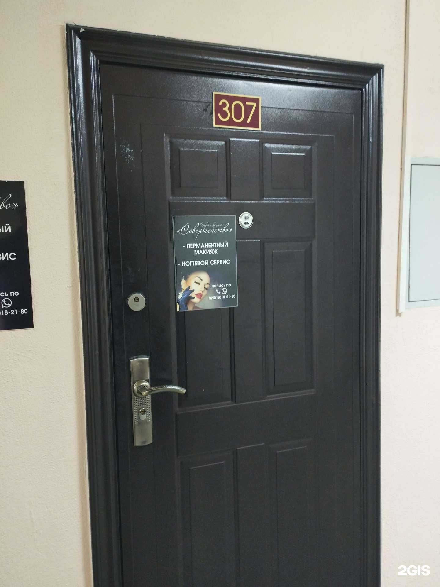 Отзывы на компанию Совершенство в Уссурийске c фото