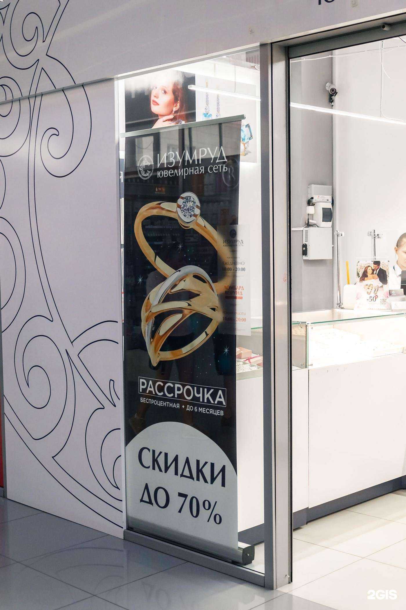 Отзывы на компанию Изумруд в г. Красноярск c фото