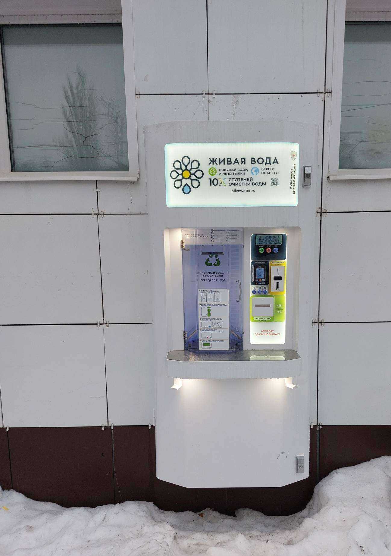 Отзывы на компанию Живая вода в Липецке c фото