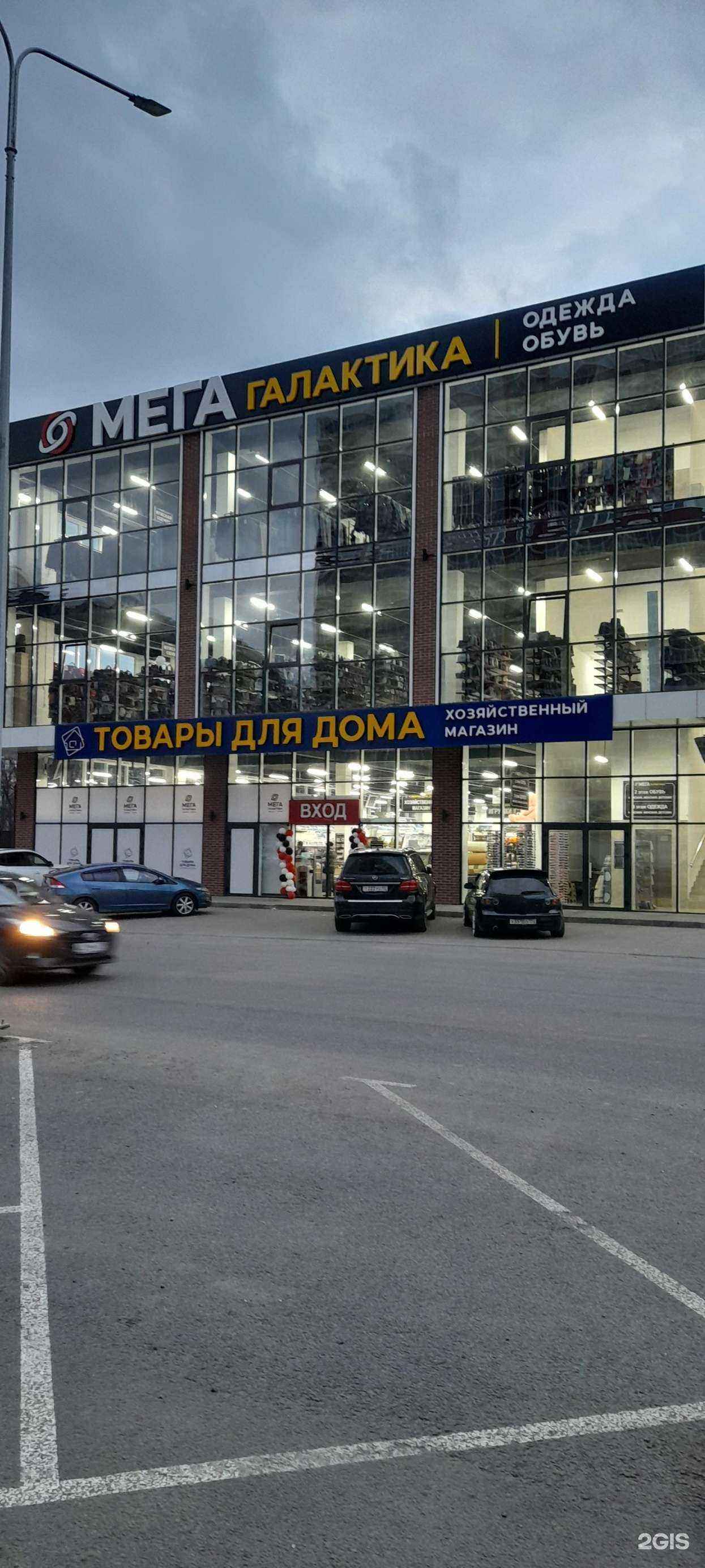 Отзывы на компанию Мега в Краснодаре c фото