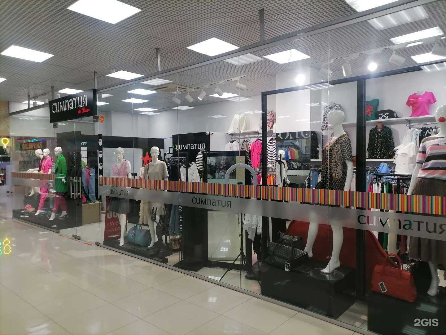 Отзывы на компанию Симпатия в г. Оренбург c фото