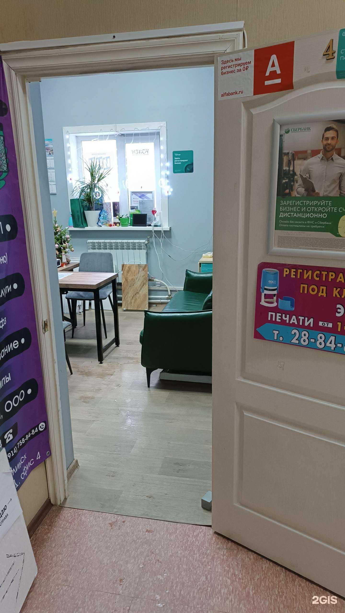 Отзывы на компанию Квартирное бюро в г. Южно-Сахалинск c фото