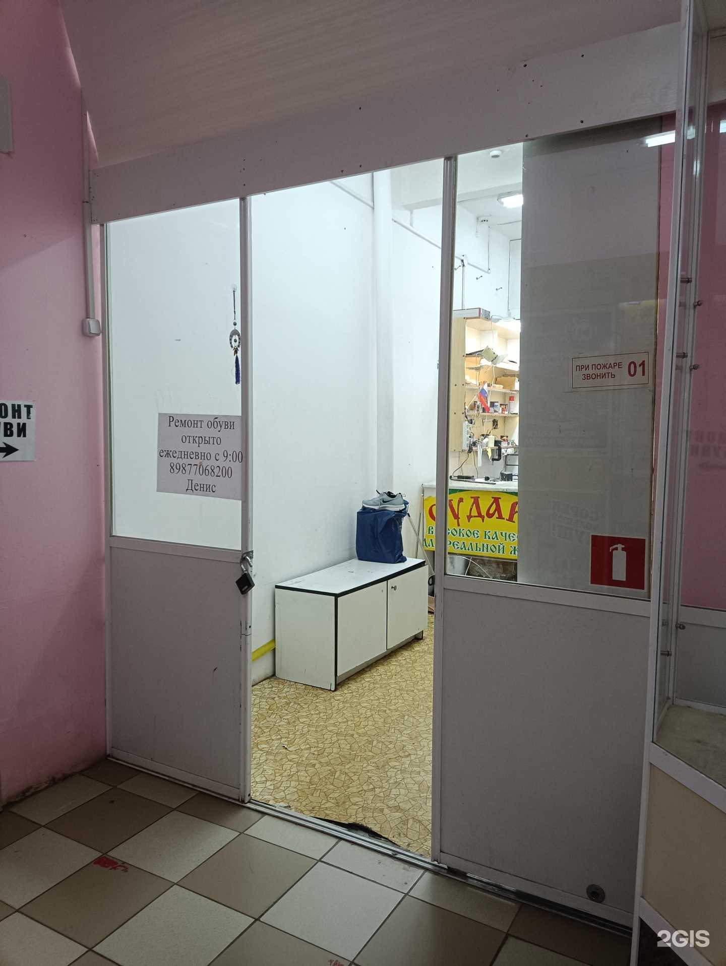 Отзывы на компанию Мастерская по ремонту обуви в г. Йошкар-Ола c фото