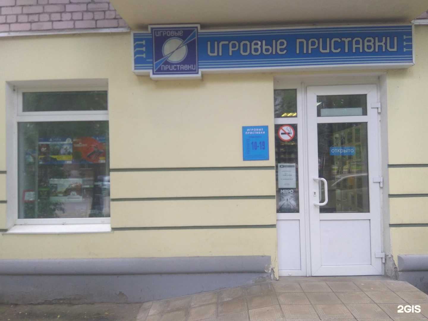 Отзывы на компанию Игровые приставки в г. Тверь c фото