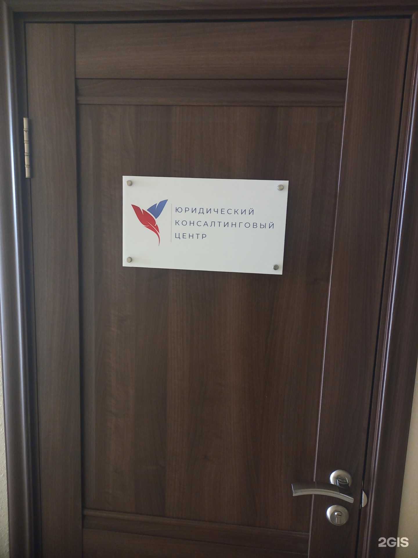 Отзывы на компанию Юридический Консалтинговый Центр  в г. Краснодар c фото