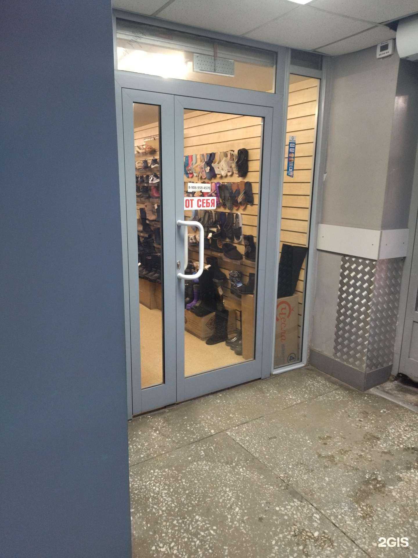 Отзывы на компанию Магазин по продаже обуви в Томске c фото