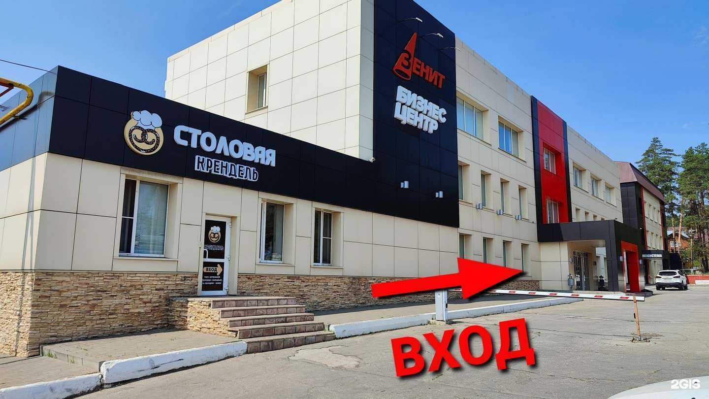 Отзывы на компанию Крендель в Димитровграде c фото