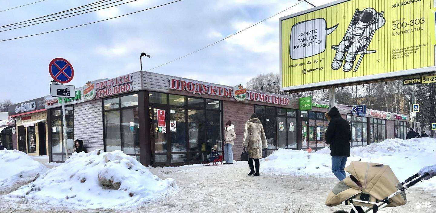 Отзывы на компанию Магазин цветов в Рязани c фото - фотография 2 из 2