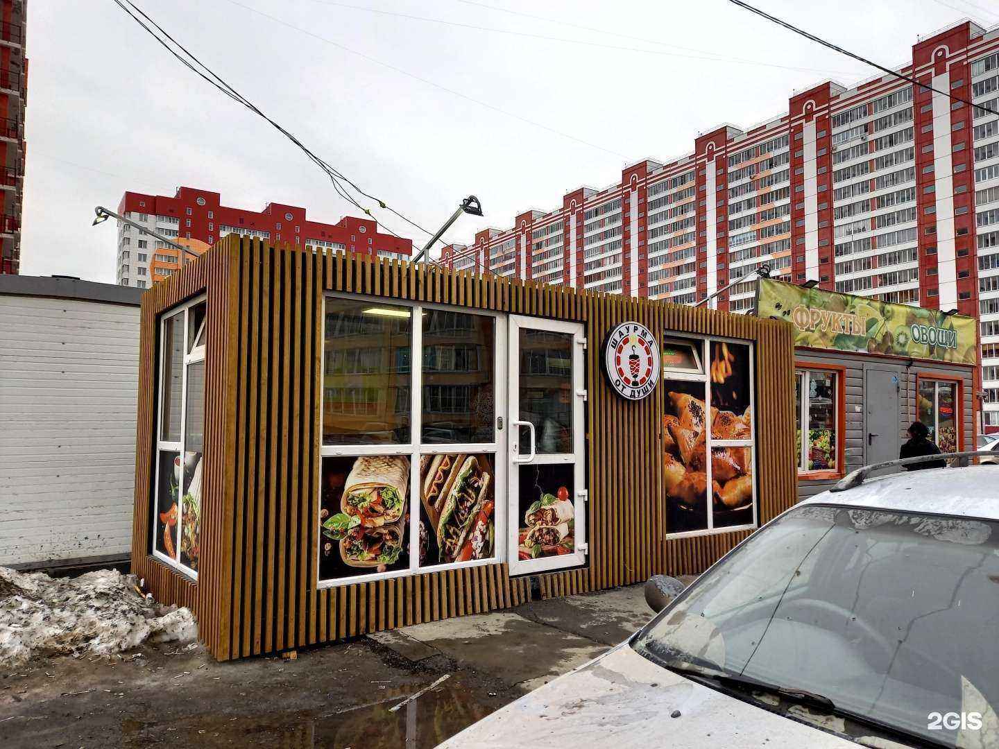 Отзывы на компанию Шаурма для души в Новосибирске c фото