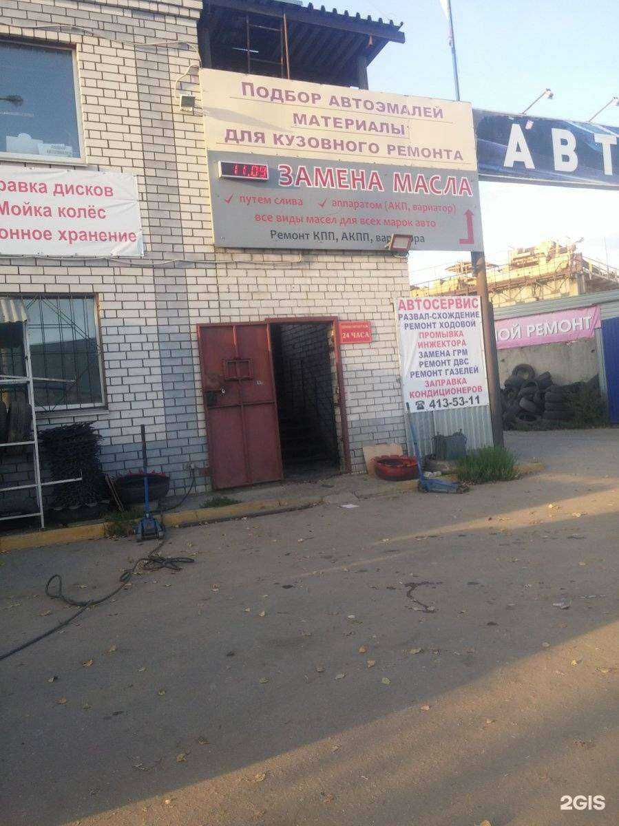 Отзывы на компанию Автосервис и шиномонтаж  в Нижнем Новгороде c фото - фотография 2 из 2