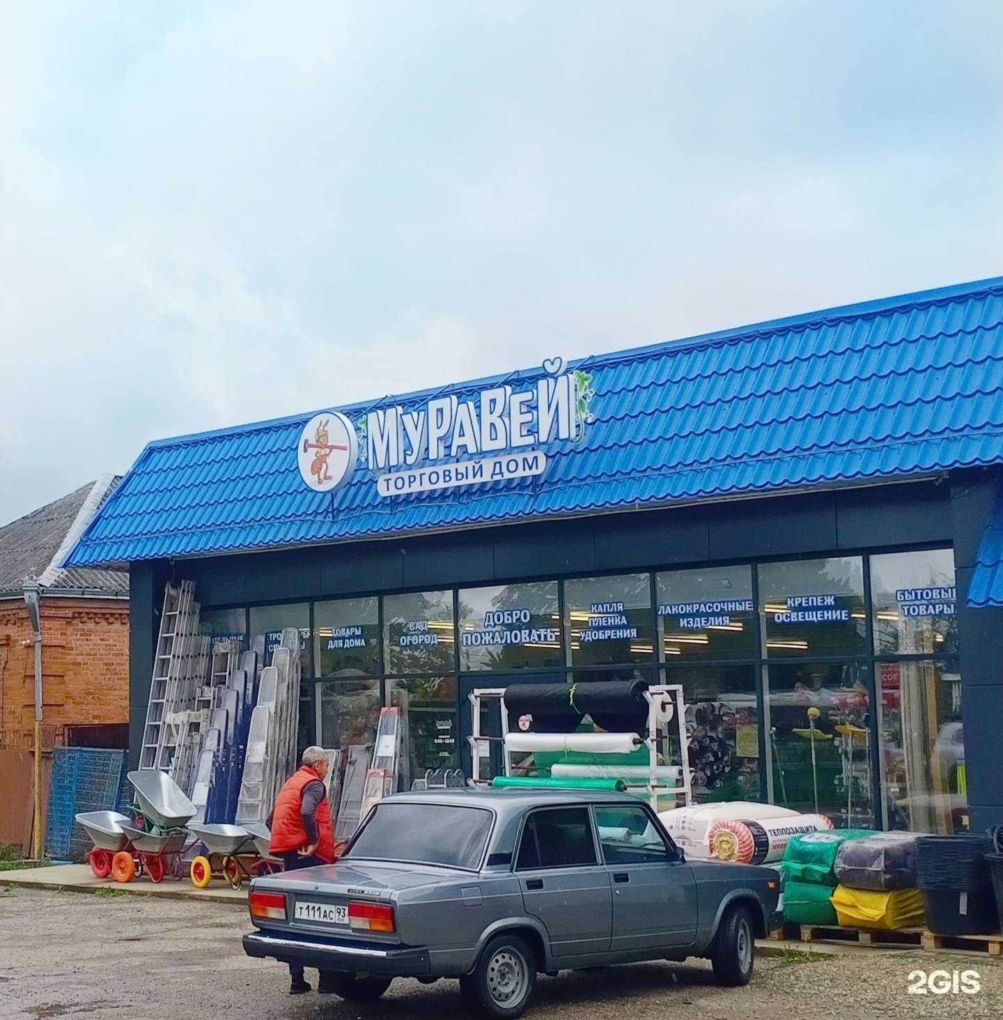 Отзывы на компанию Муравей в Белореченске c фото
