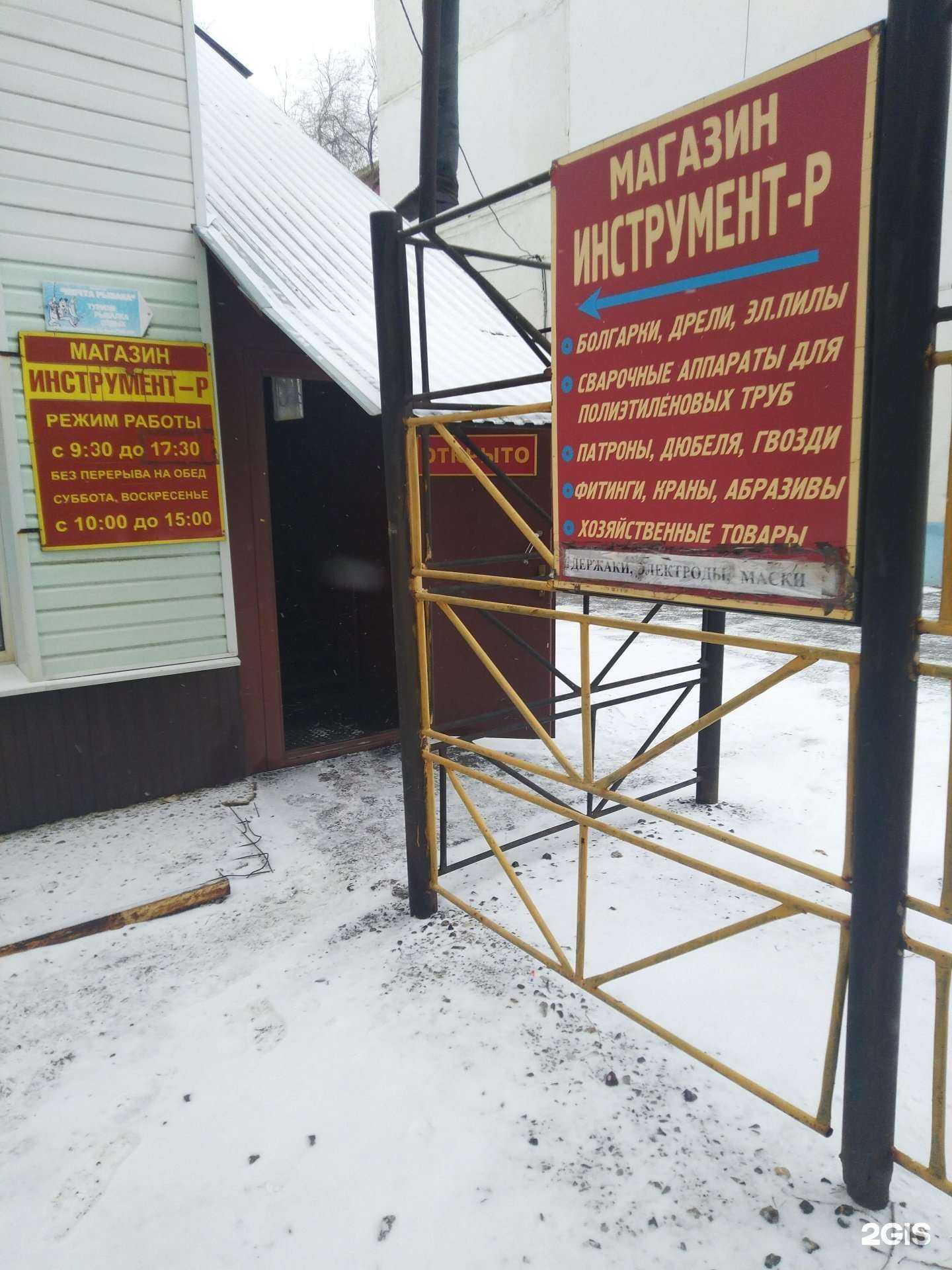 Отзывы на компанию Инструмент-p в Оренбурге c фото