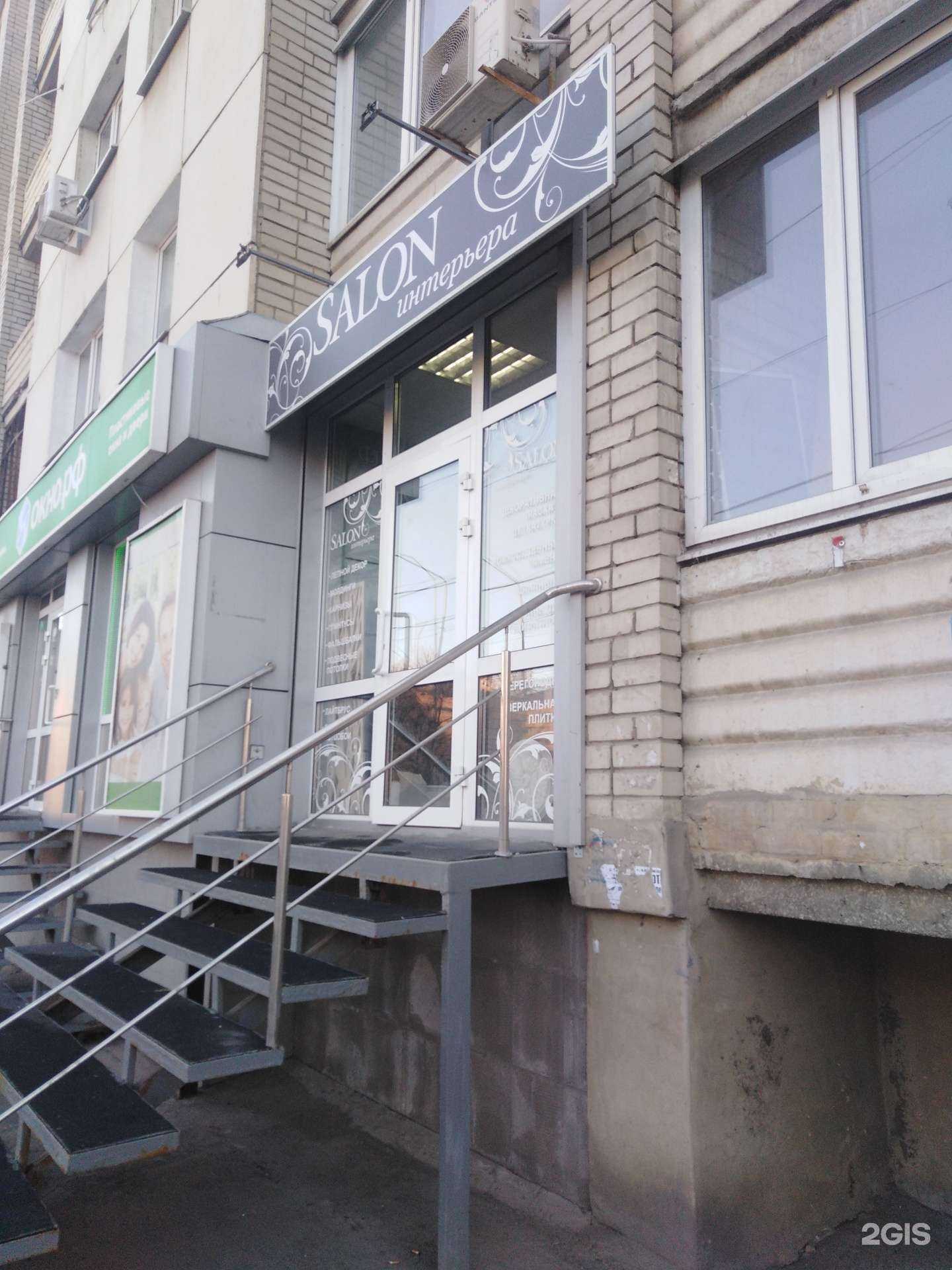 Отзывы на компанию Salon интерьера в г. Саратов c фото